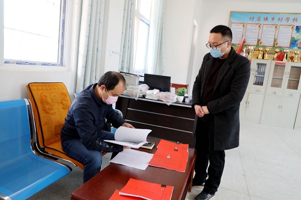1583909531765040.jpg 查看付店鎮(zhèn)中心小學(xué)檔案資料.JPG