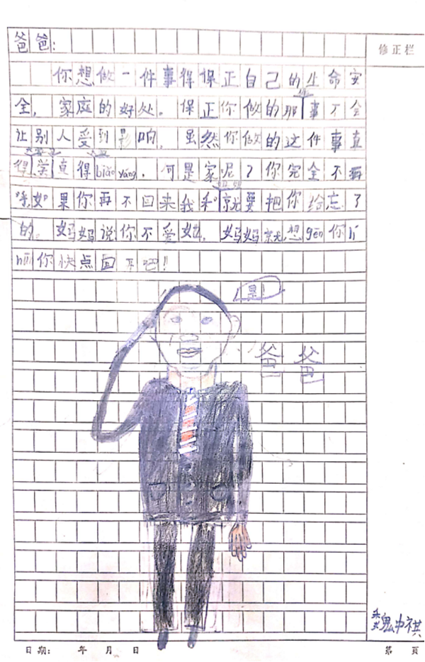 1584094638286426.png 媽媽,等長大后我也嫁個(gè)一像爸爸這樣的人(1)1471.png