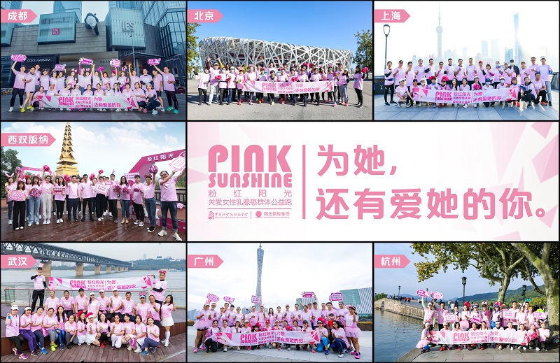 1603684760336775.jpg 粉紅陽光合影圖.jpg