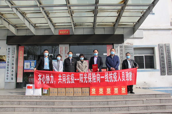 陽(yáng)光財(cái)險(xiǎn)焦作中支開(kāi)展“一路陽(yáng)光陪伴， 致敬
